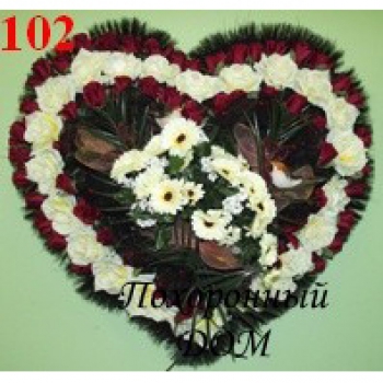 Венок сердце (роза) №102