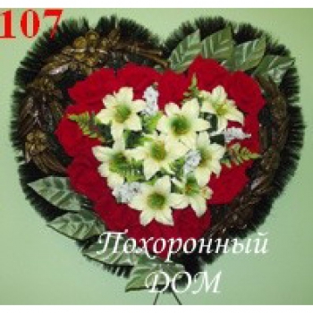 Венок сердце (лилия пластик) №107