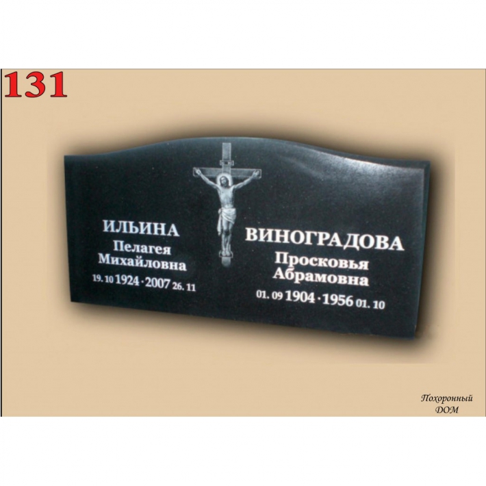 ВП-131